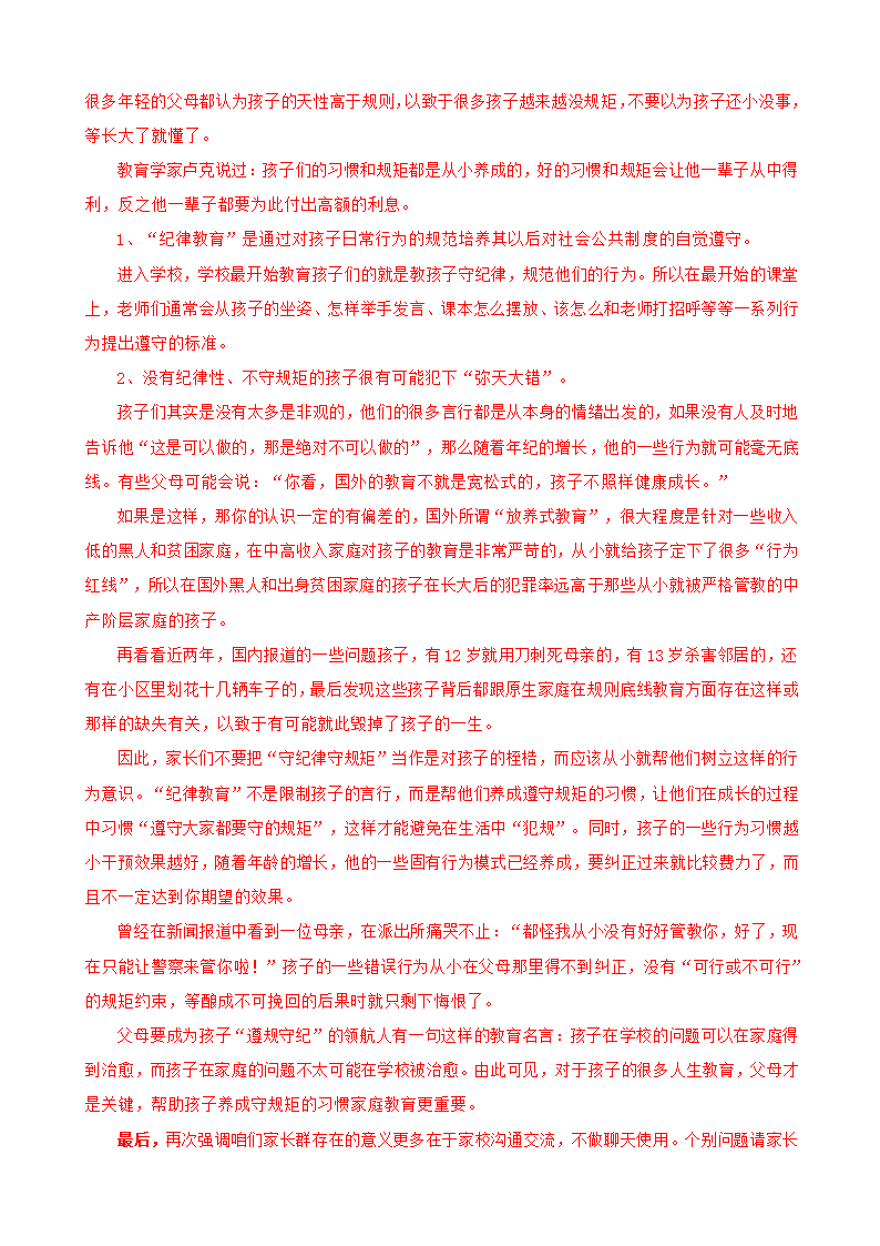 2022年中小学班主任基本功大赛情景答辩（选题）.doc第13页