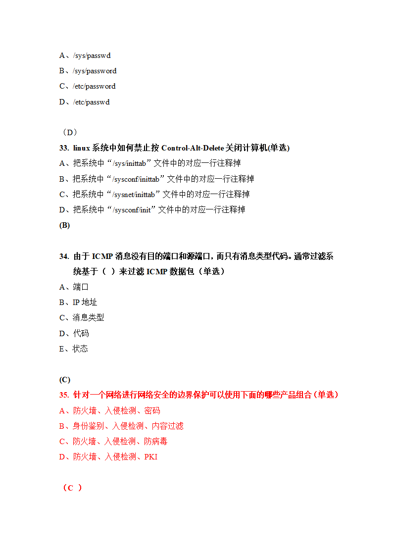 信息安全题库(最完整的).doc第8页