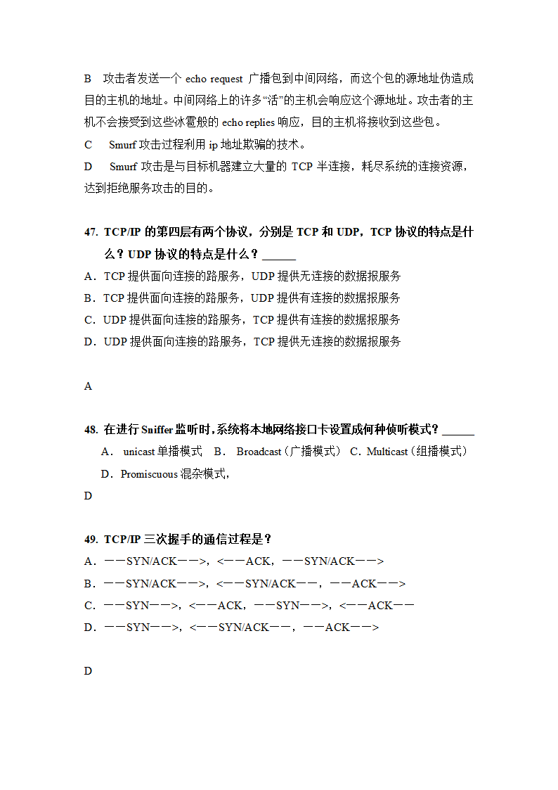 信息安全题库(最完整的).doc第11页