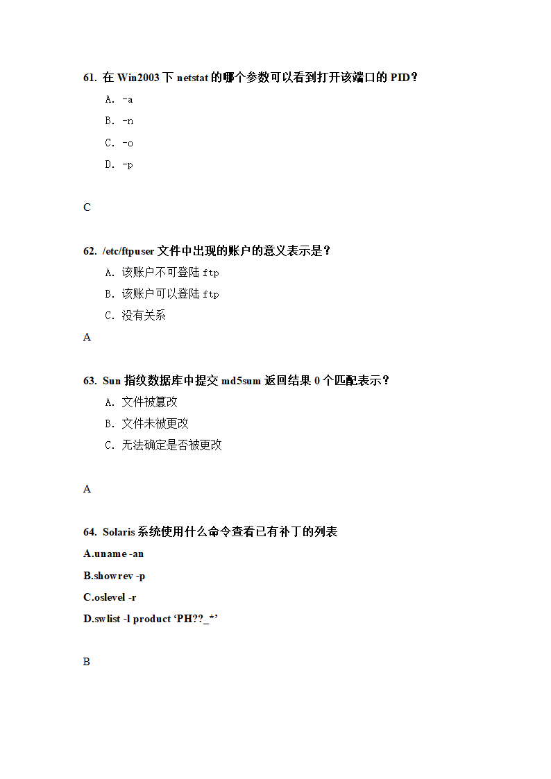 信息安全题库(最完整的).doc第15页