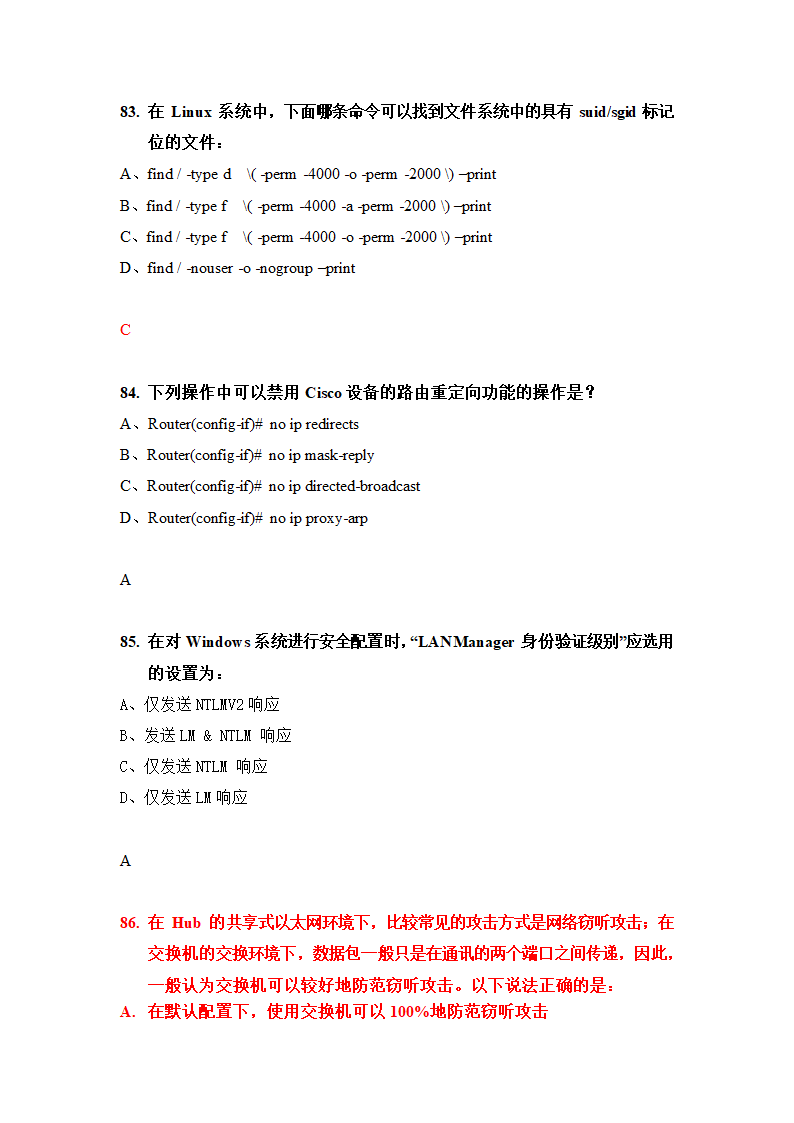 信息安全题库(最完整的).doc第21页