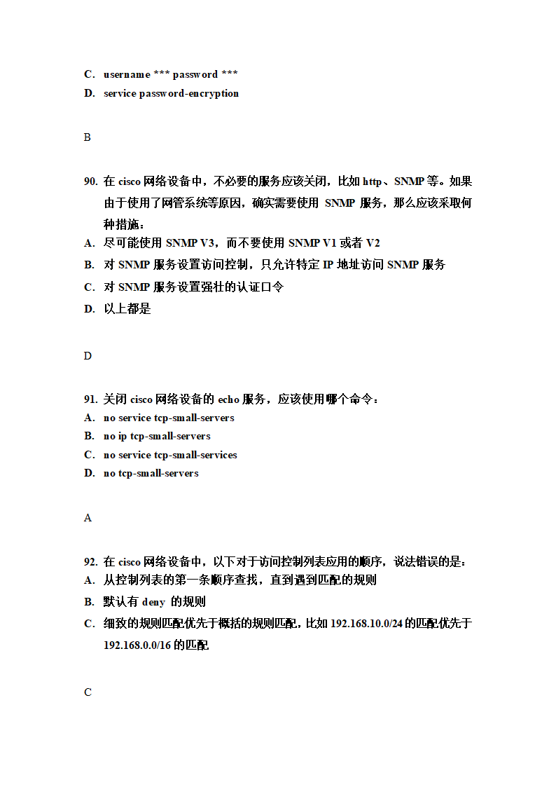 信息安全题库(最完整的).doc第23页