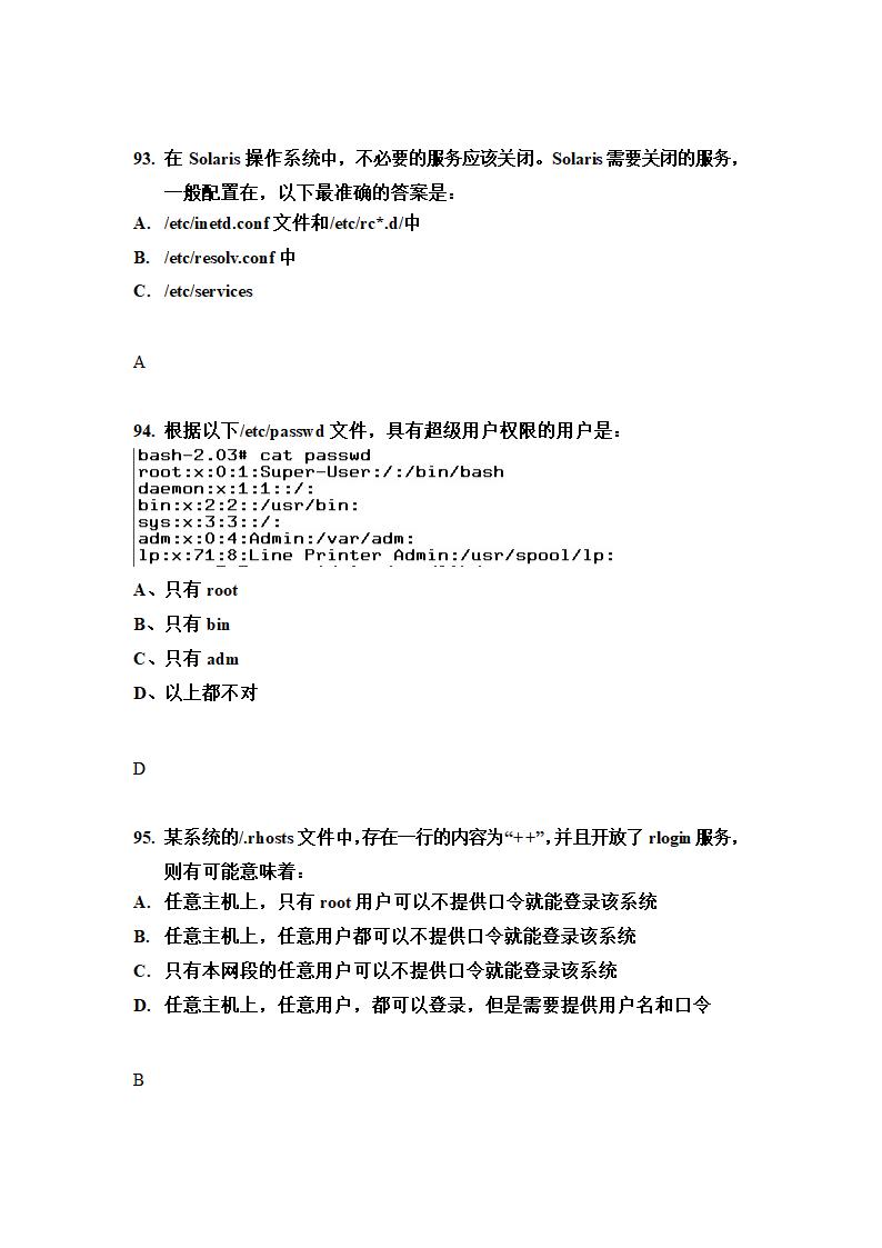 信息安全题库(最完整的).doc第24页