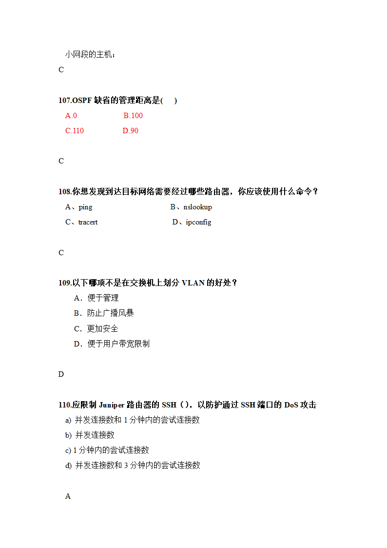 信息安全题库(最完整的).doc第28页