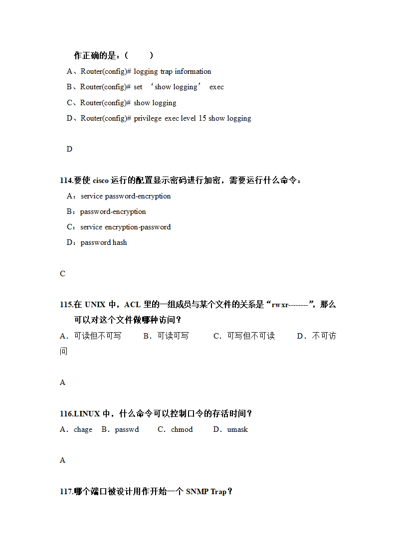 信息安全题库(最完整的).doc第30页