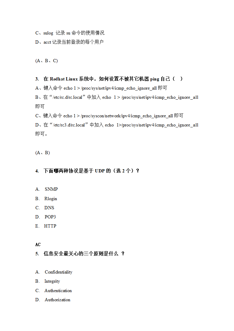 信息安全题库(最完整的).doc第36页