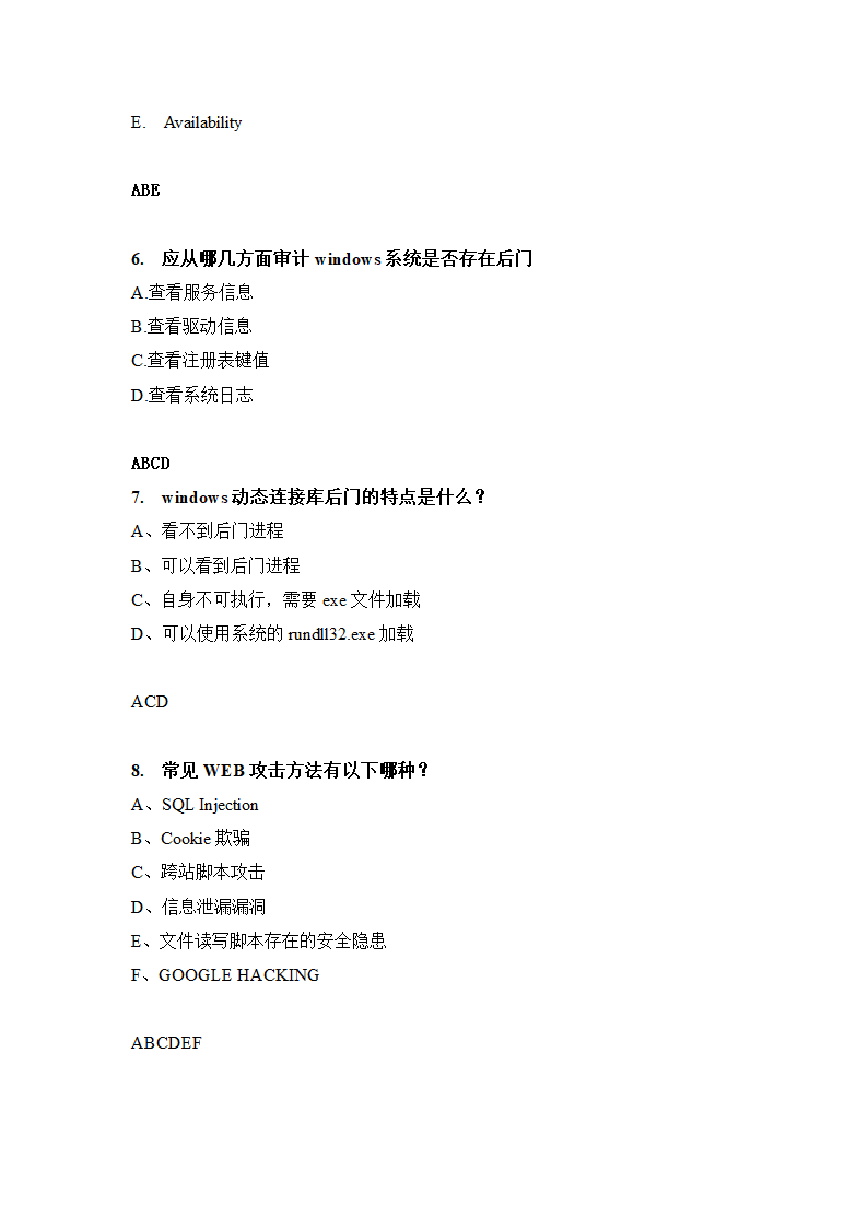 信息安全题库(最完整的).doc第37页