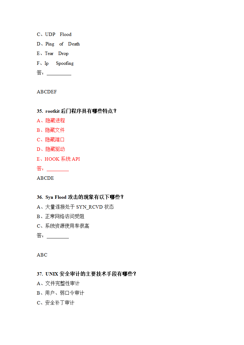 信息安全题库(最完整的).doc第45页