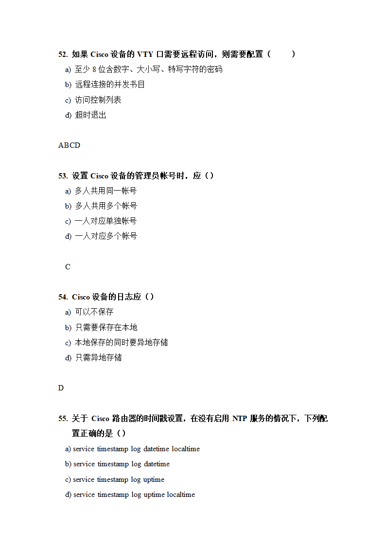 信息安全题库(最完整的).doc第50页