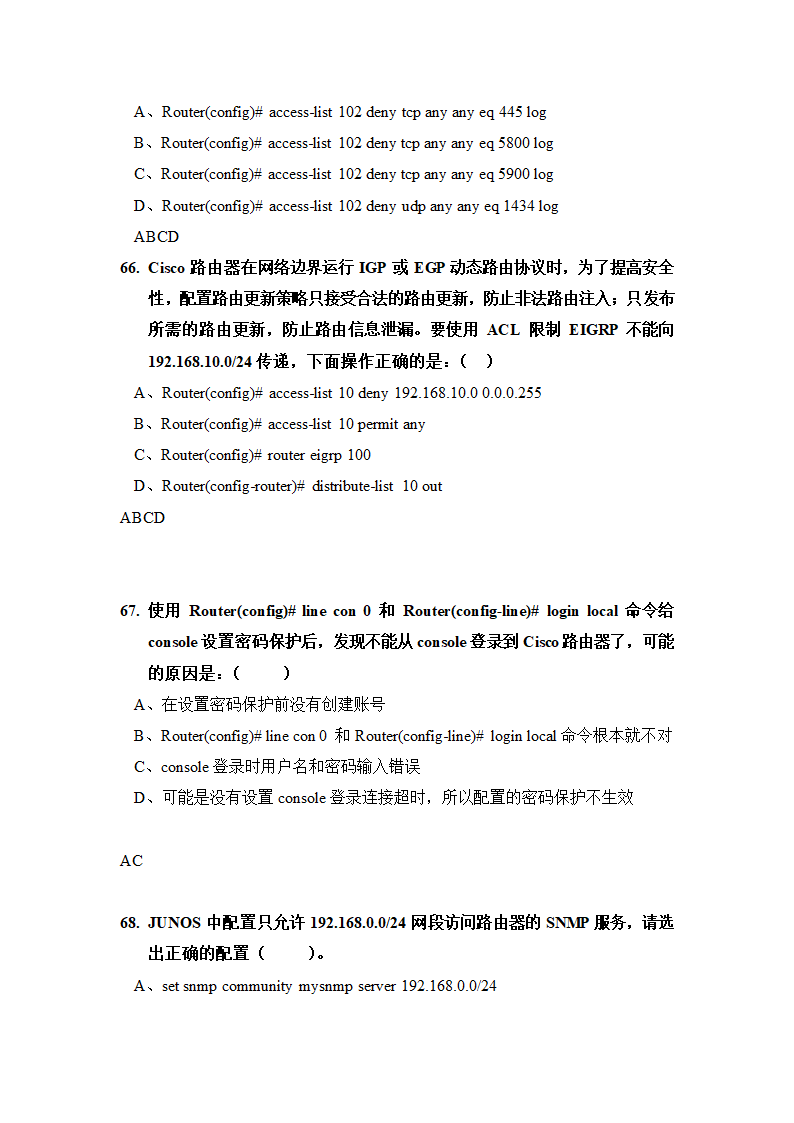 信息安全题库(最完整的).doc第54页