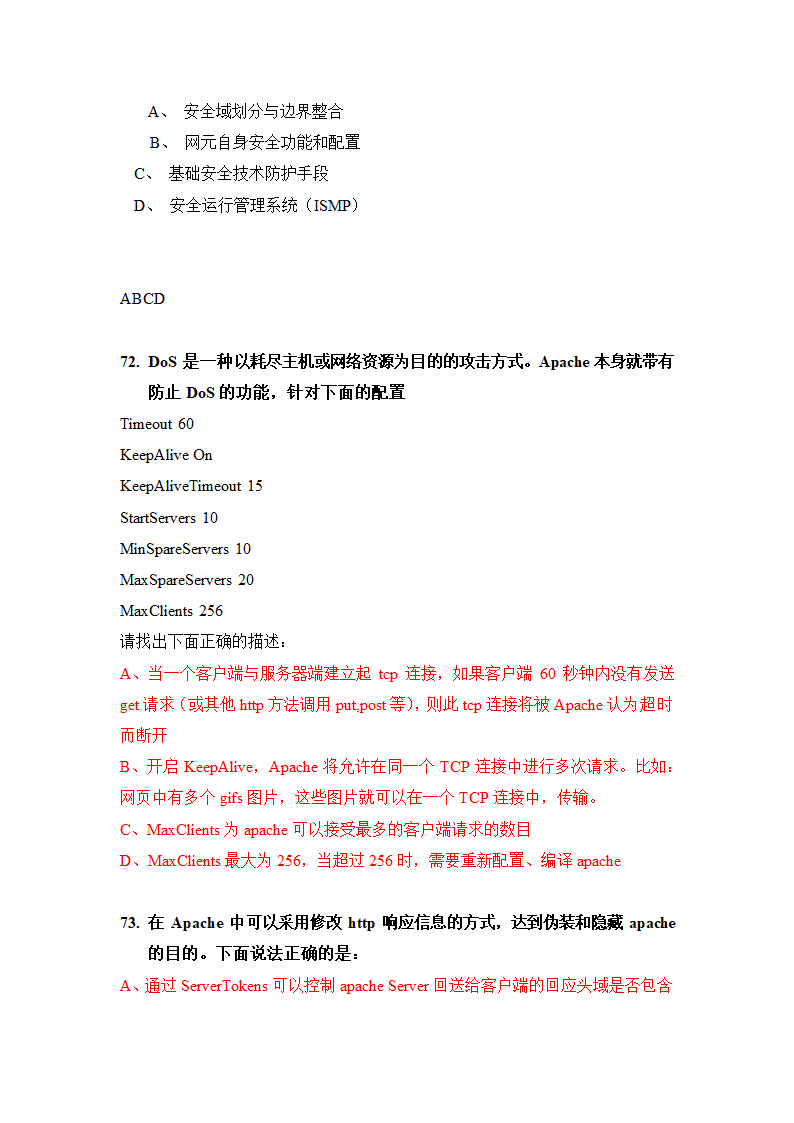 信息安全题库(最完整的).doc第56页