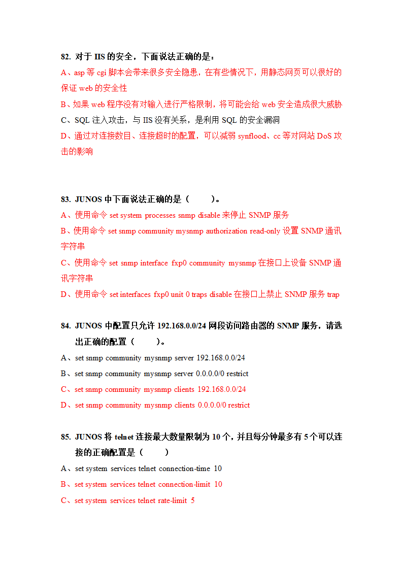 信息安全题库(最完整的).doc第60页