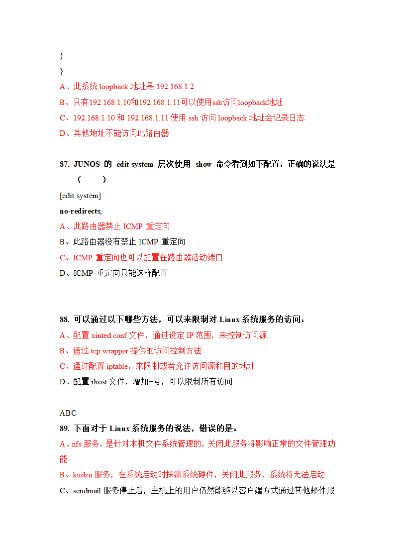 信息安全题库(最完整的).doc第62页