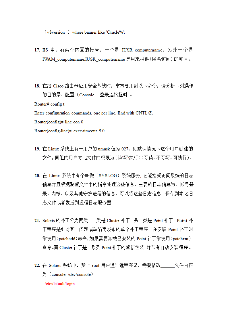 信息安全题库(最完整的).doc第65页