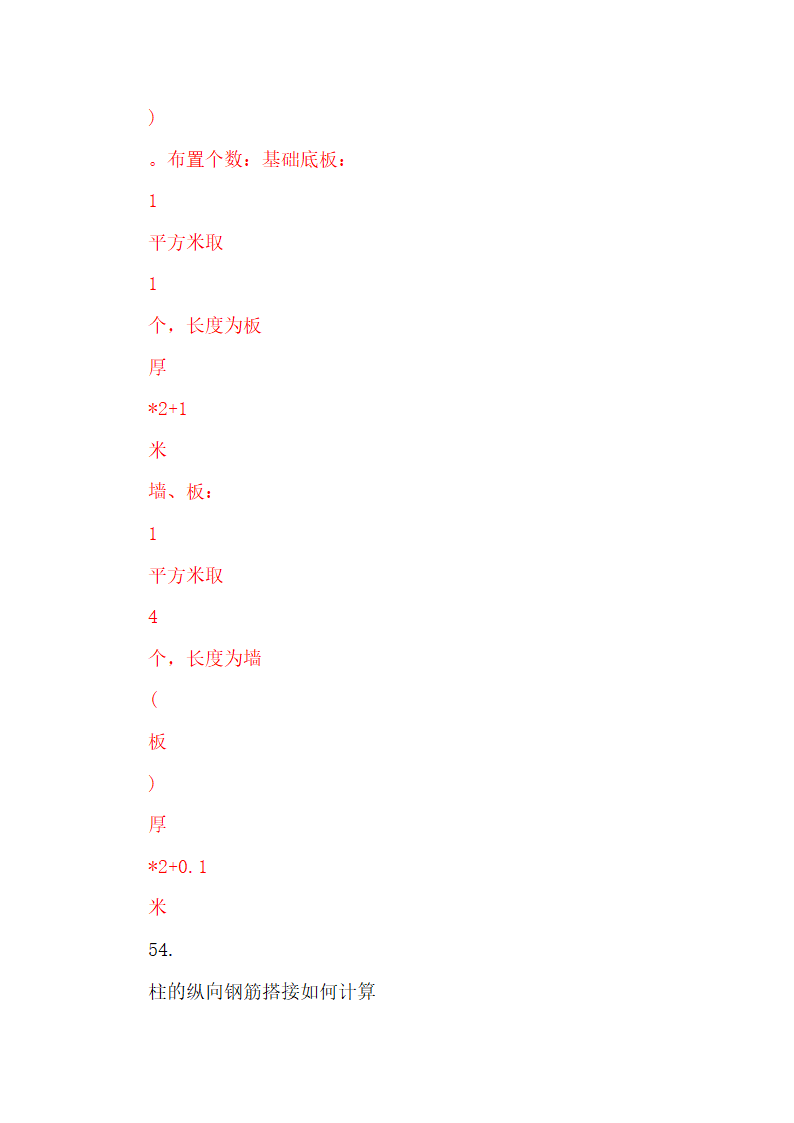 工程造价毕业答辩有关问题.docx第25页