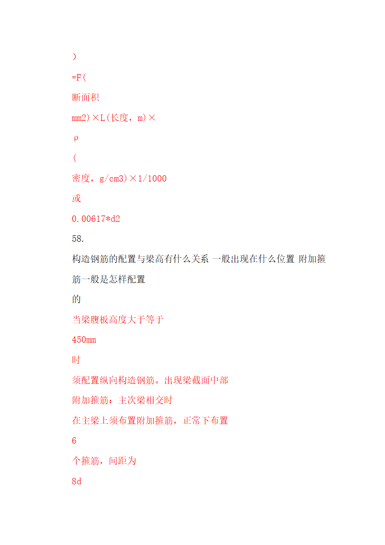 工程造价毕业答辩有关问题.docx第27页