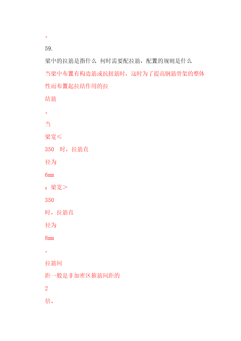 工程造价毕业答辩有关问题.docx第28页