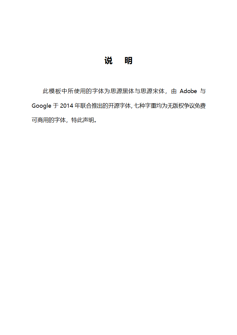 讲师课堂教学评价表.docx第2页