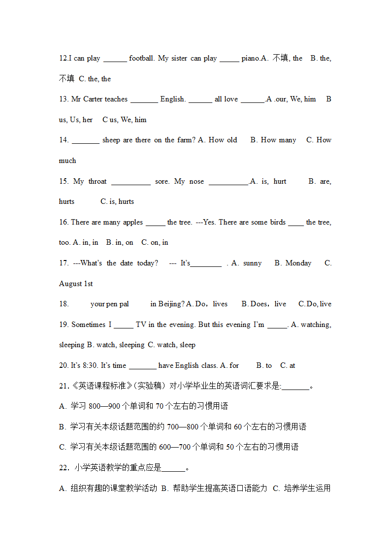 小学教师业务考试英语试题及答案.docx第2页