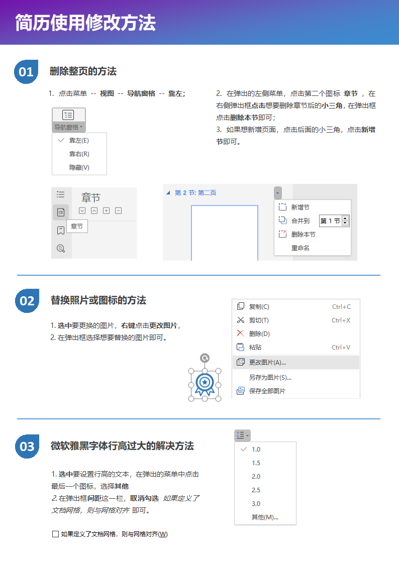 应届生设计个人简历模板.docx第2页