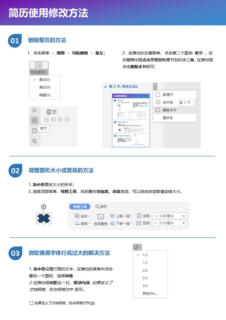 黑白表格个人简历模板.docx第2页