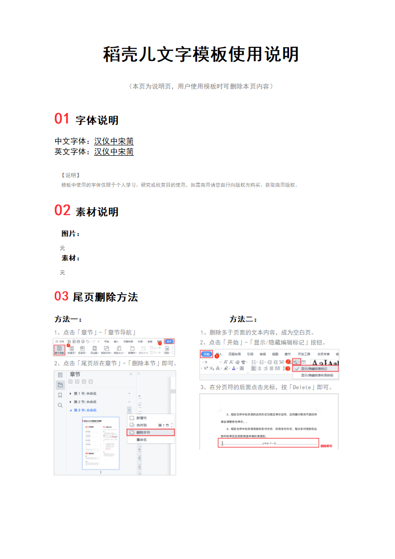 高空作业安全规范范文.docx第2页