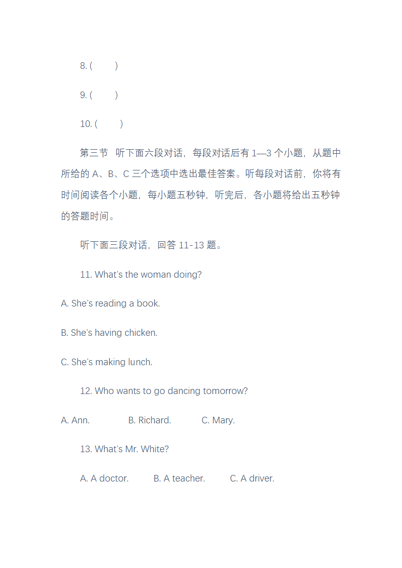 小学英语教师招聘考试试题及答案.docx第5页