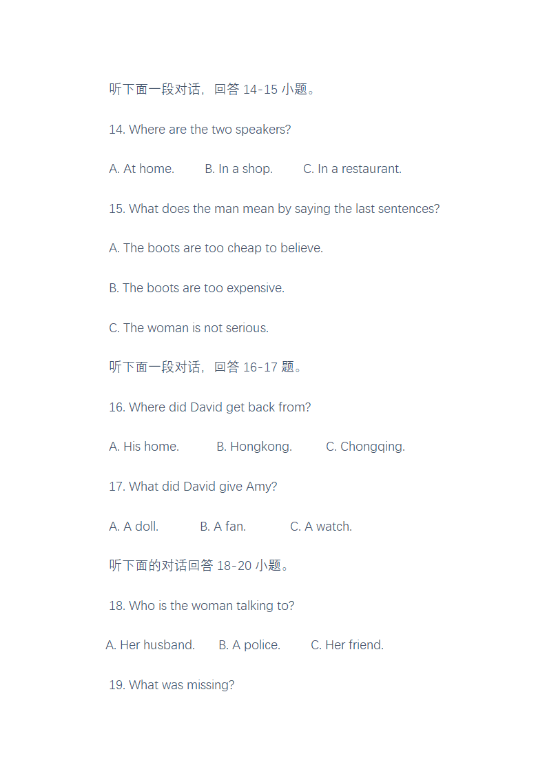 小学英语教师招聘考试试题及答案.docx第6页