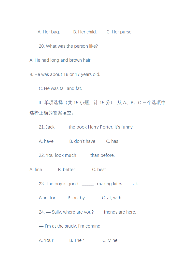 小学英语教师招聘考试试题及答案.docx第7页