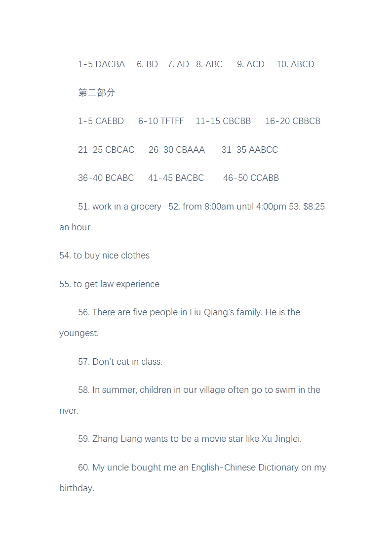 小学英语教师招聘考试试题及答案.docx第20页