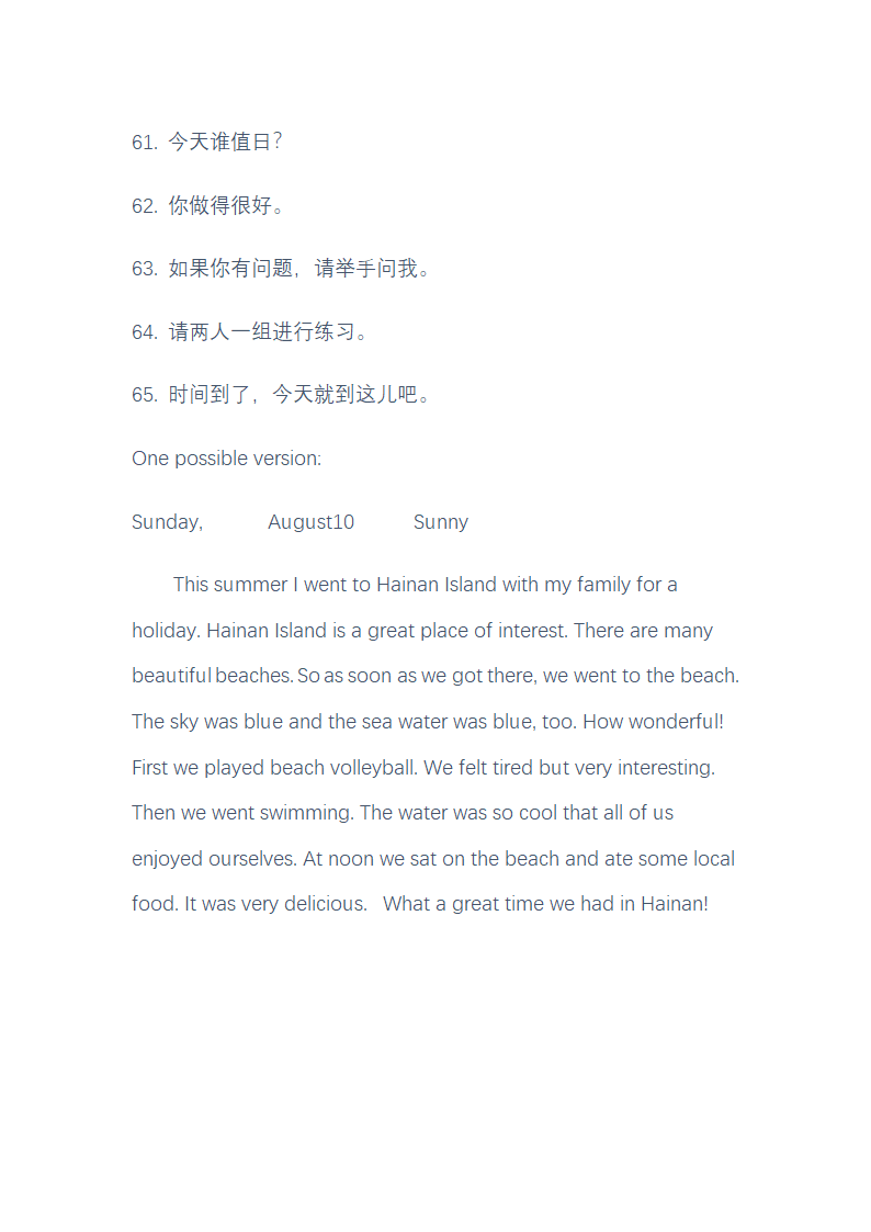 小学英语教师招聘考试试题及答案.docx第21页