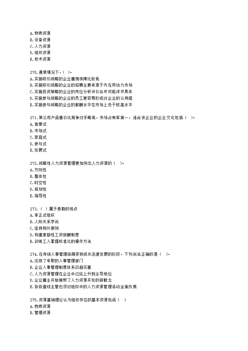 一级人力资源师理论知识一级第一章：人力资源规划含解析.docx第39页