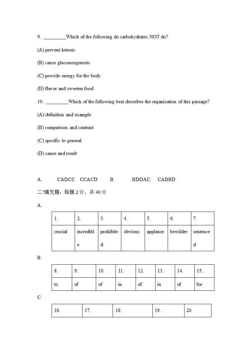 小学英语教师招聘考试试题.docx第8页