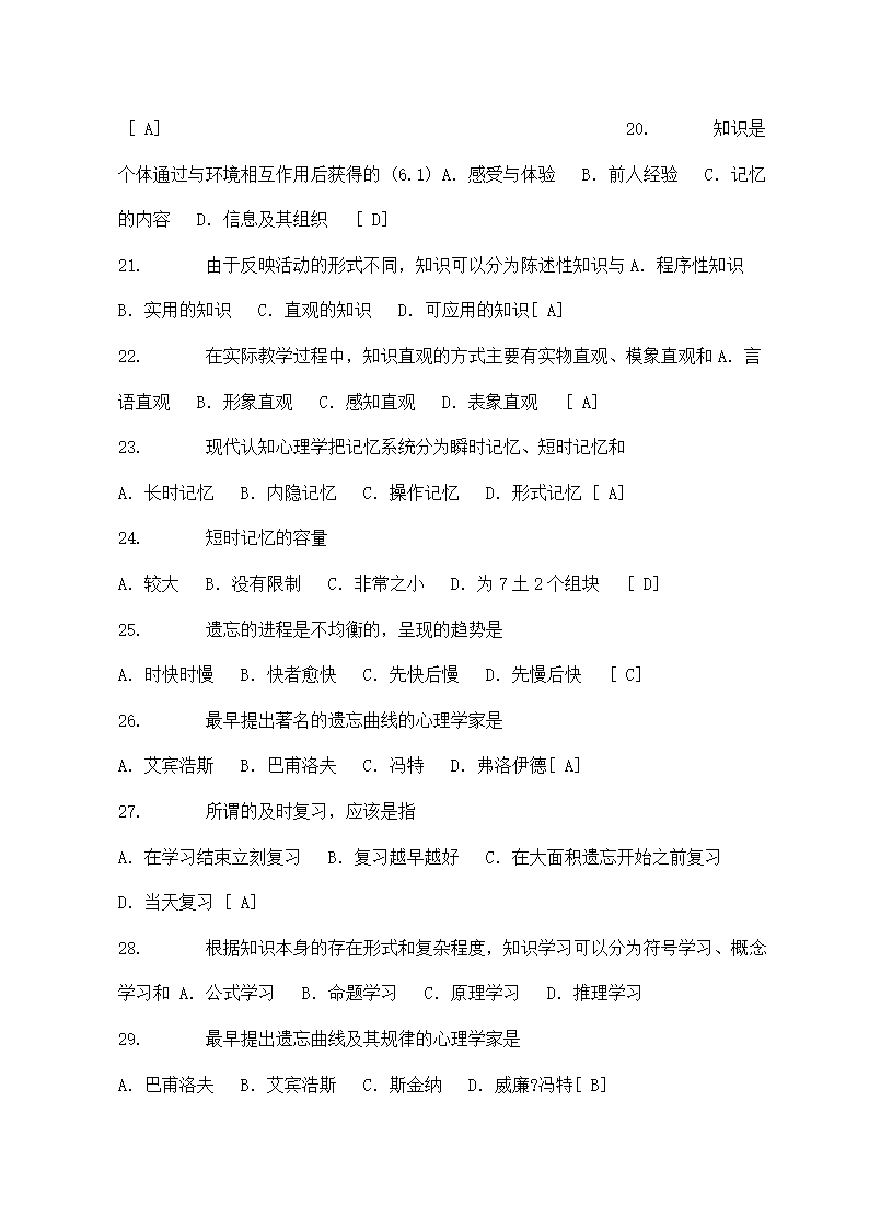 计算机教师招聘考试试题及答案.doc第3页