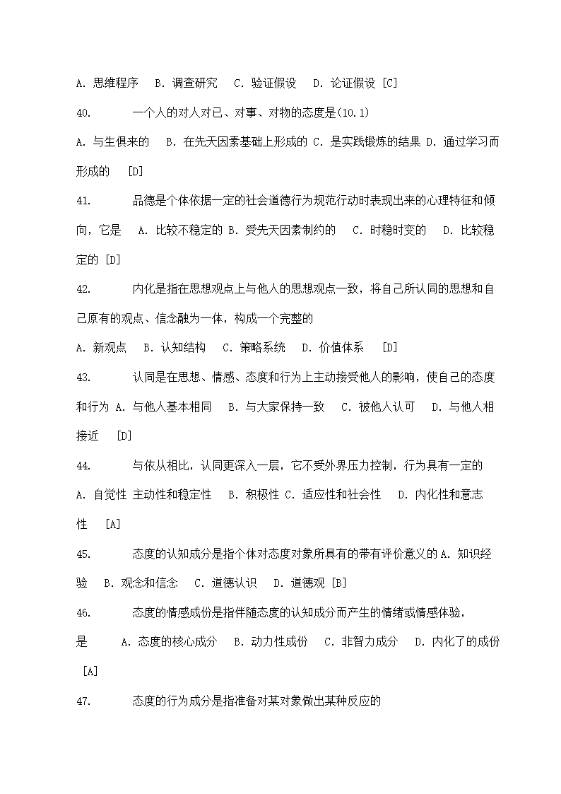 计算机教师招聘考试试题及答案.doc第5页