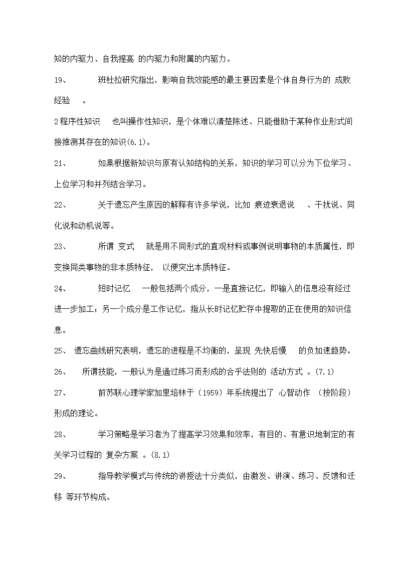 计算机教师招聘考试试题及答案.doc第14页