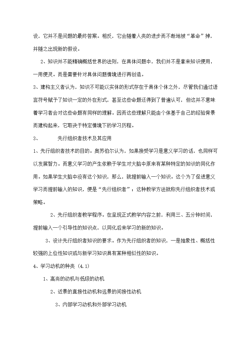 计算机教师招聘考试试题及答案.doc第22页