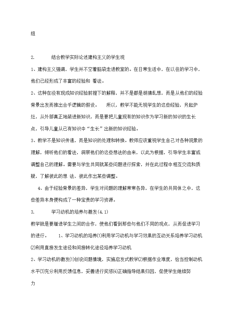 计算机教师招聘考试试题及答案.doc第33页