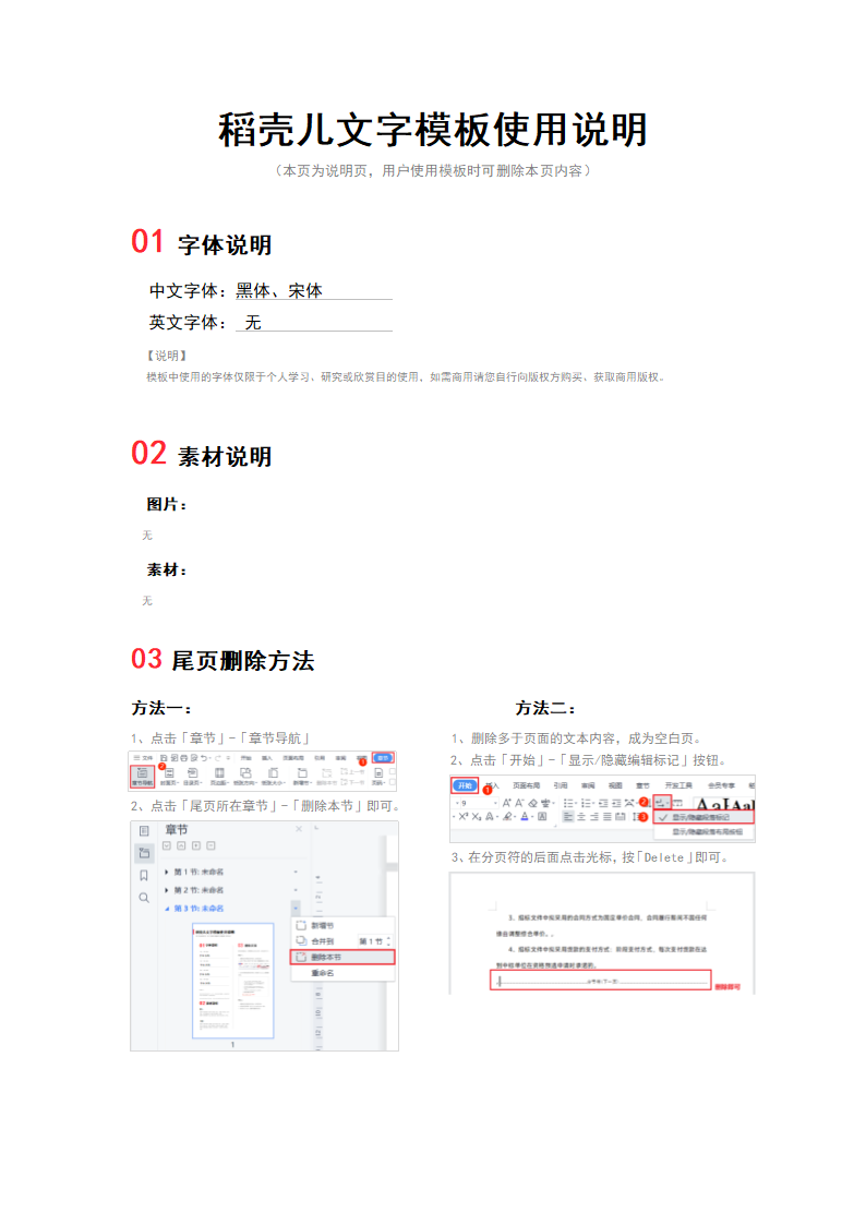 个人年终工作总结.docx第2页