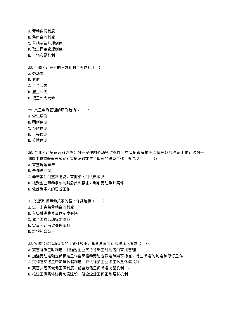 中级经济师中级人力资源管理专业知识与实务第10章劳动关系含解析.docx第5页