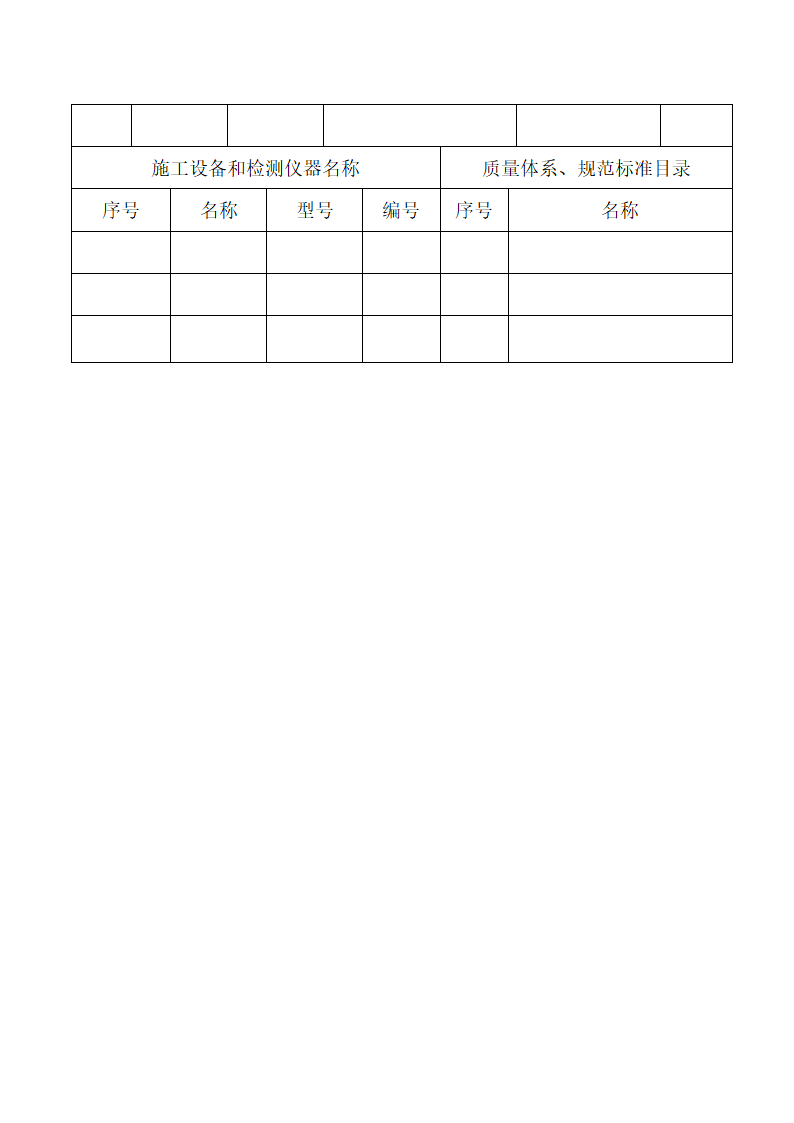 维保登记备案第4页