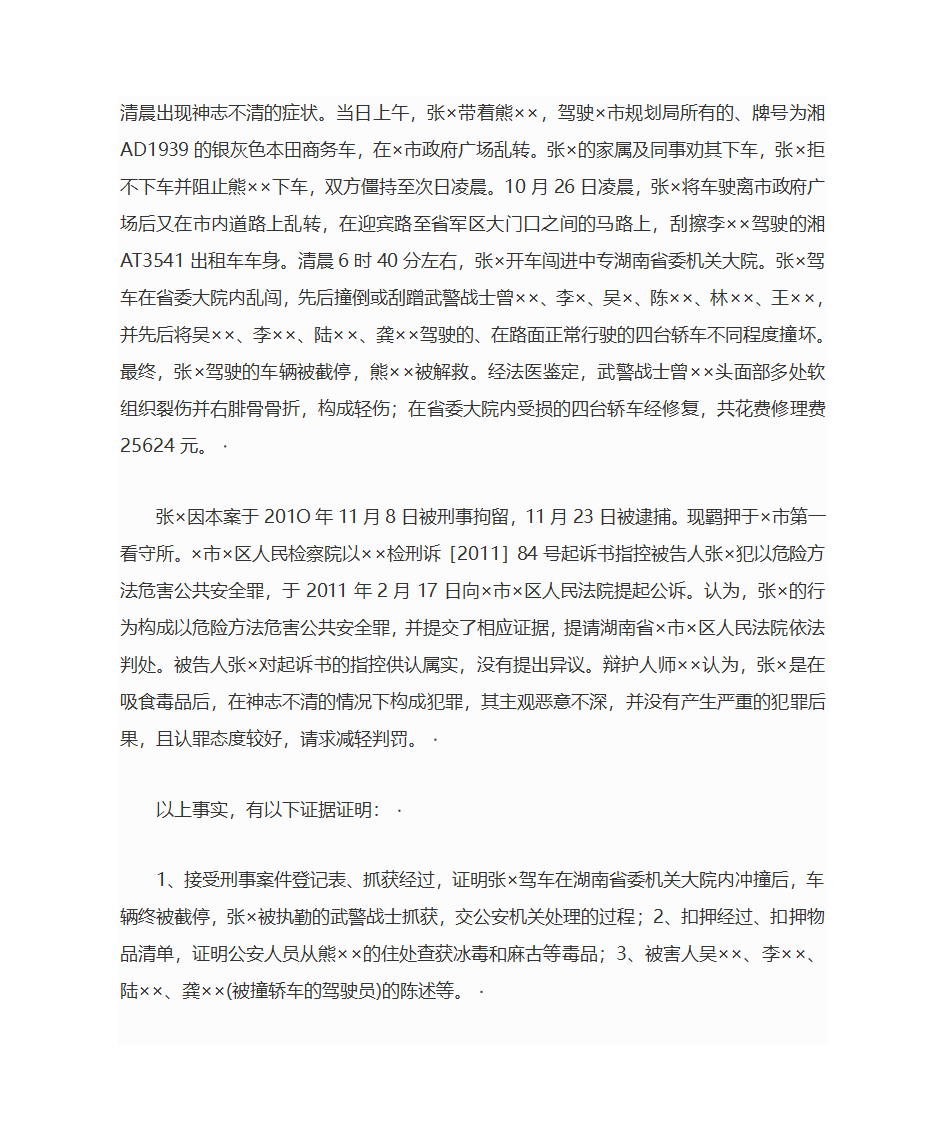 法院刑事文书第19页