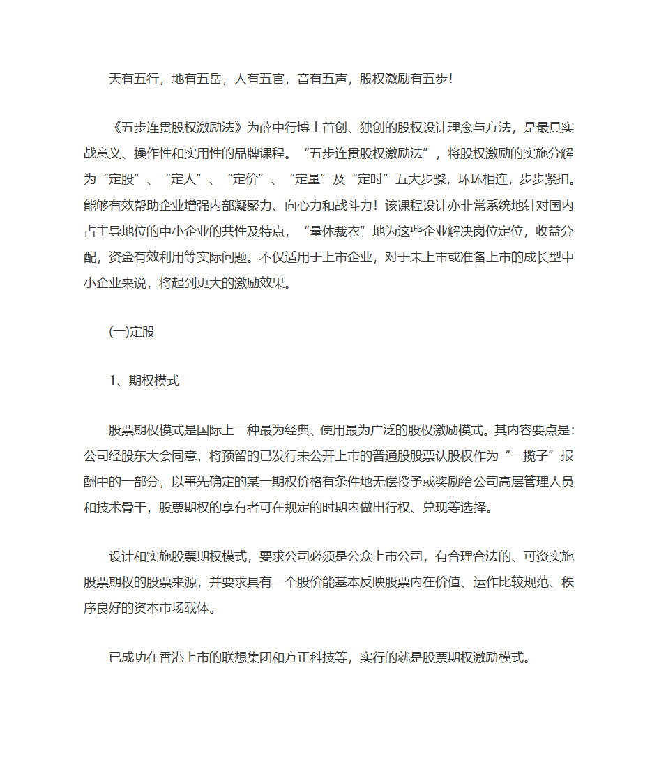 企业税费说明第7页