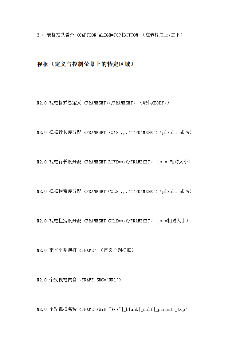 HTML标签以及各个标签属性大全(网页制作必备)第10页