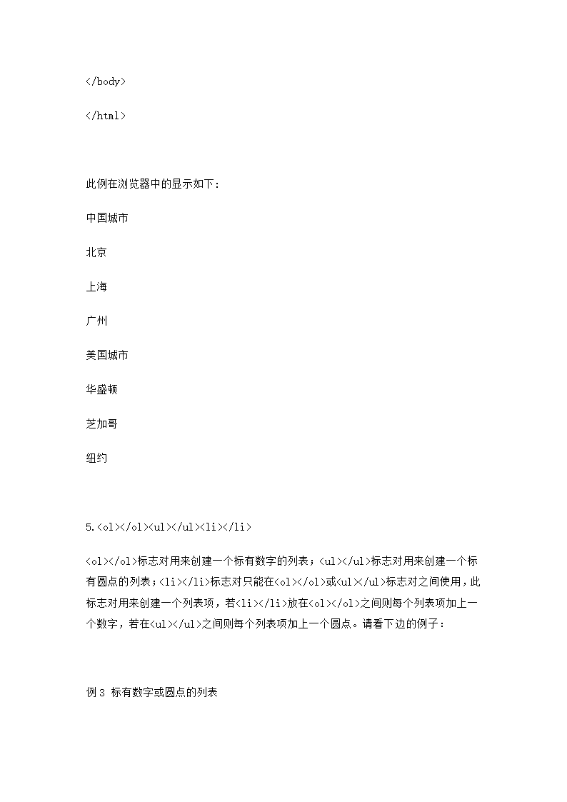 HTML标签以及各个标签属性大全(网页制作必备)第19页