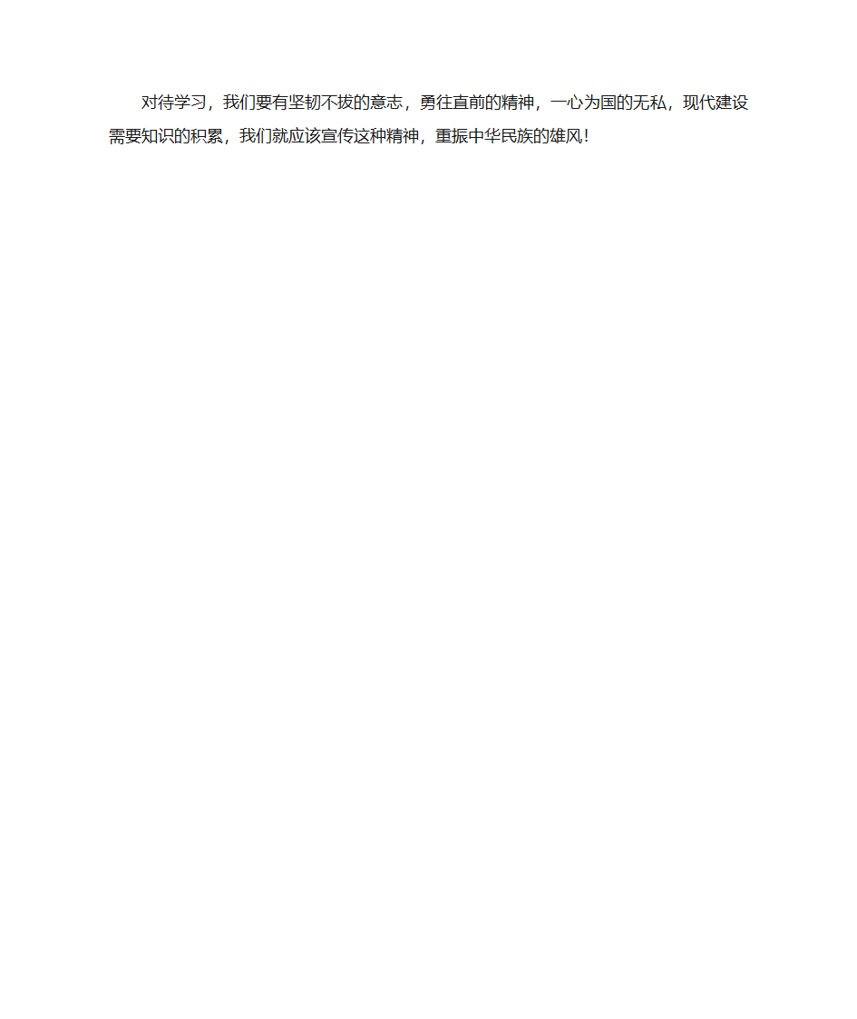 党建学习资料第22页