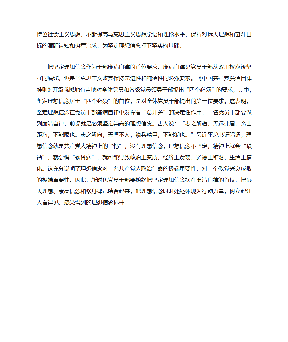 党建学习资料第41页