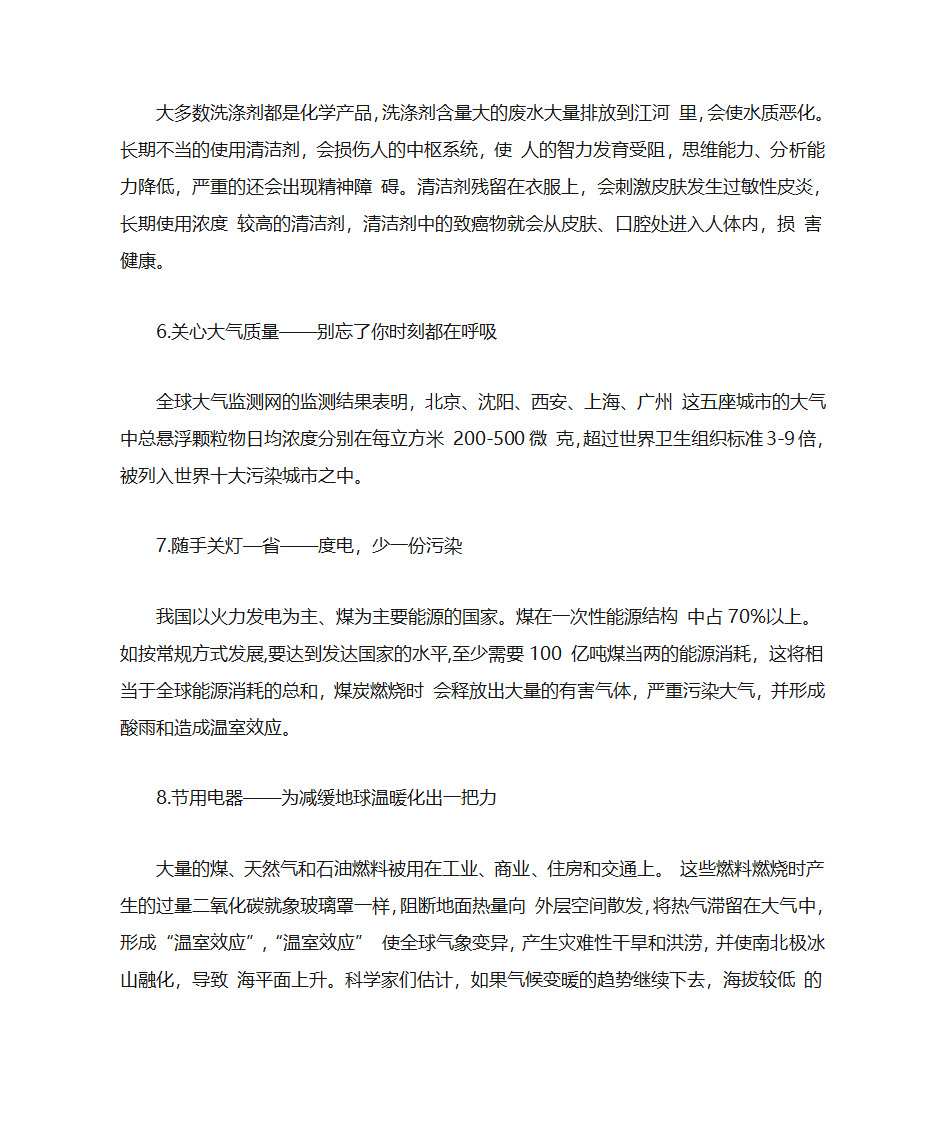 怎么设计环保海报第2页