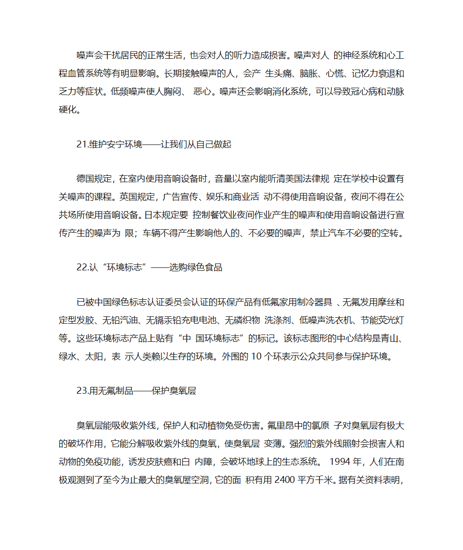 怎么设计环保海报第6页