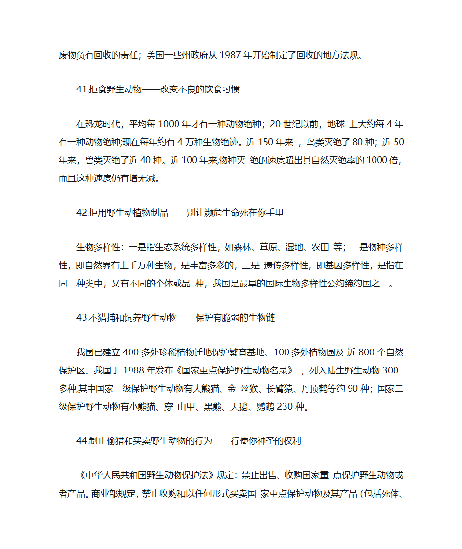 怎么设计环保海报第12页